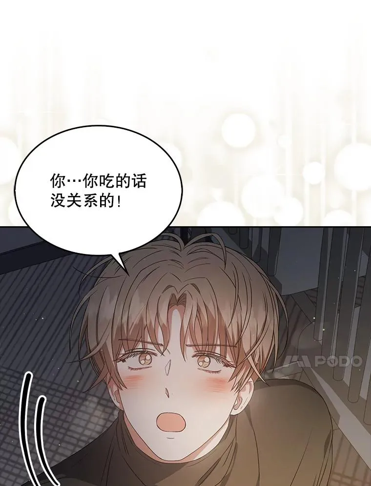 42.反常的雅炫 第10页