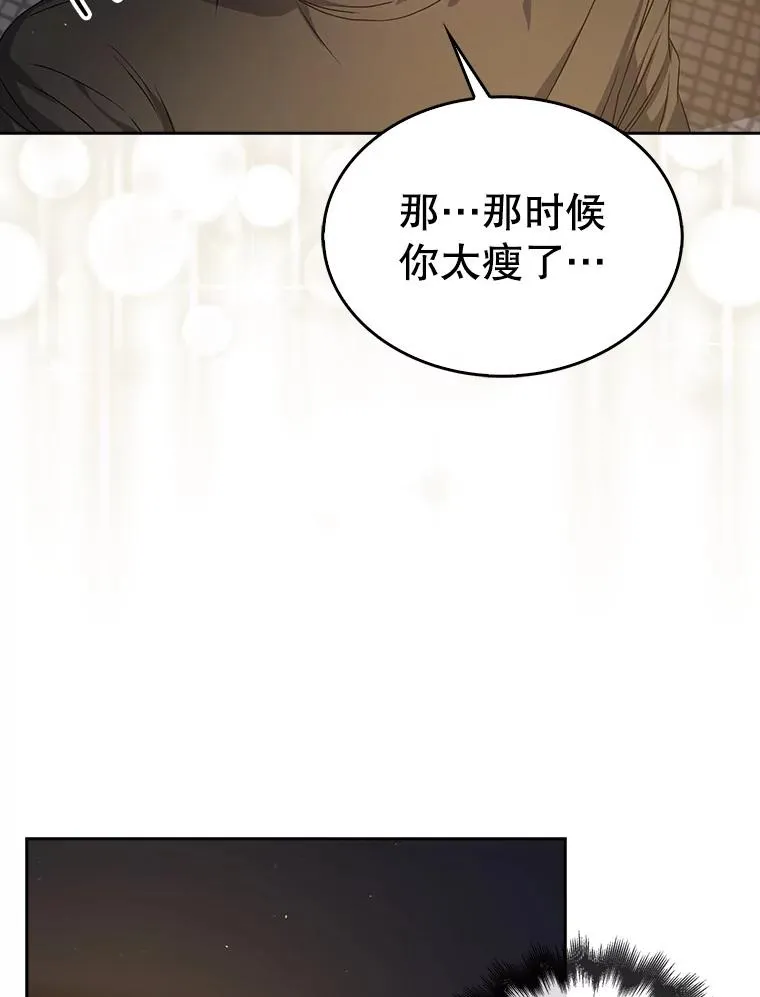 42.反常的雅炫 第11页