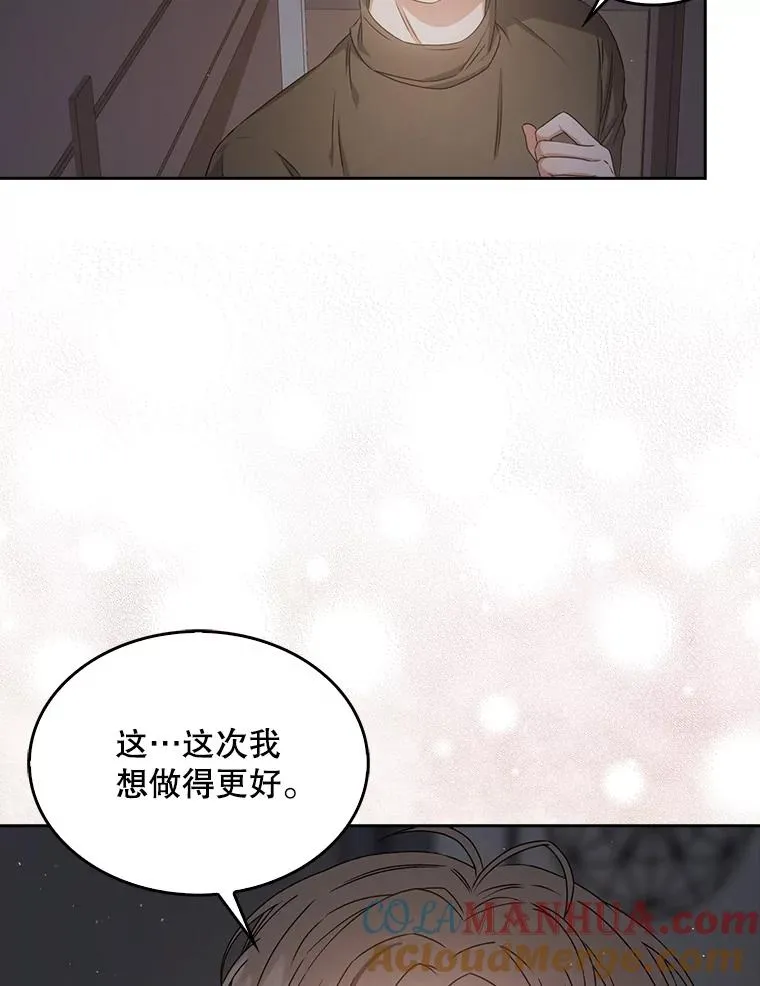 42.反常的雅炫 第21页