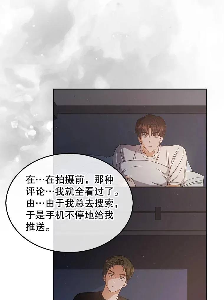 42.反常的雅炫 第24页