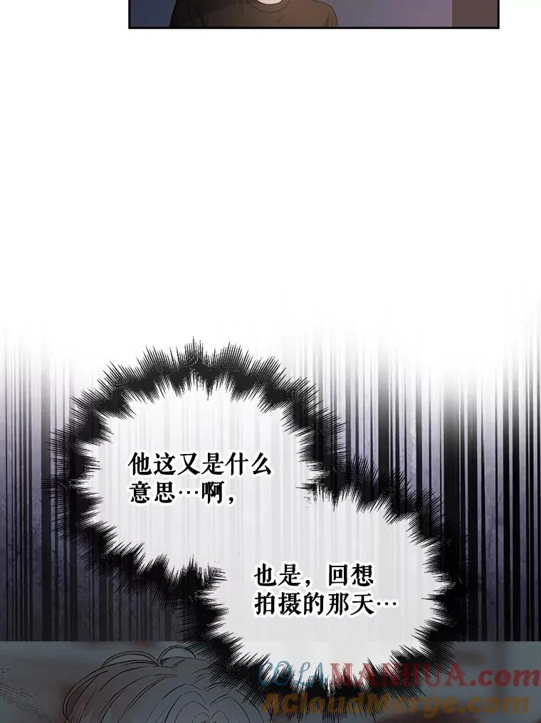 42.反常的雅炫 第25页