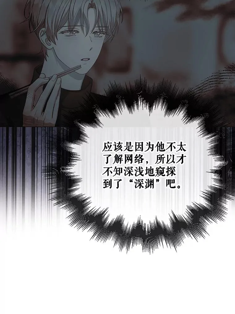42.反常的雅炫 第26页