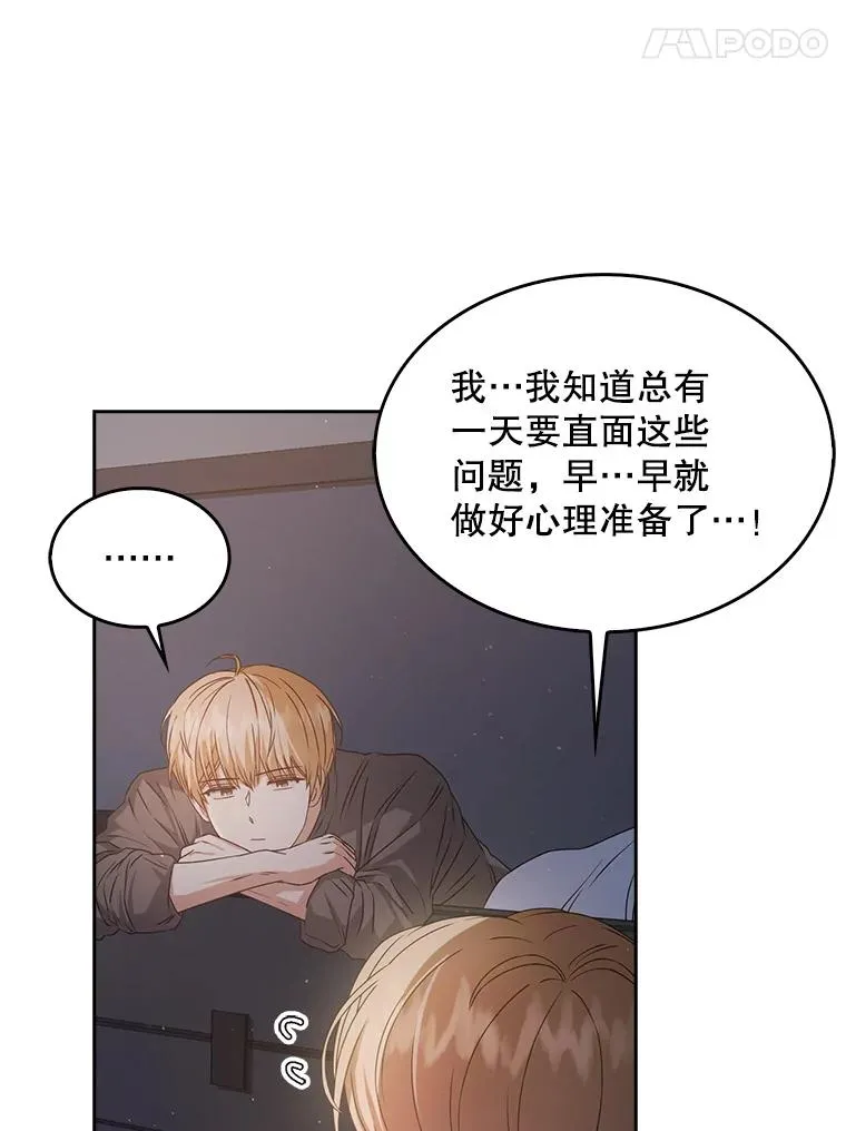 42.反常的雅炫 第27页