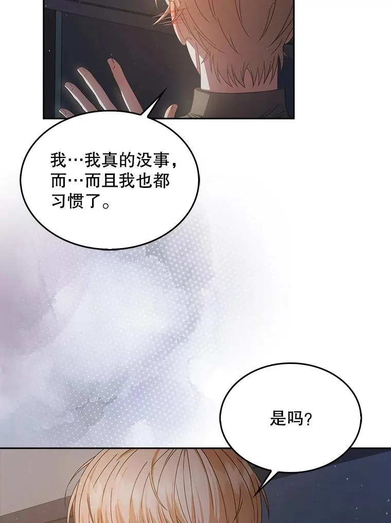 42.反常的雅炫 第28页