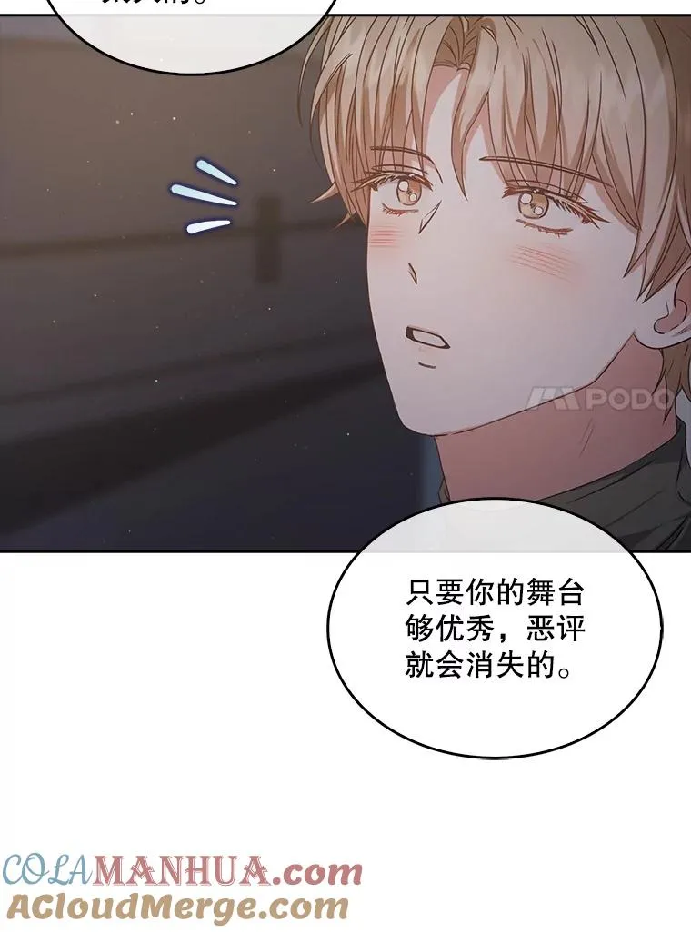 42.反常的雅炫 第33页