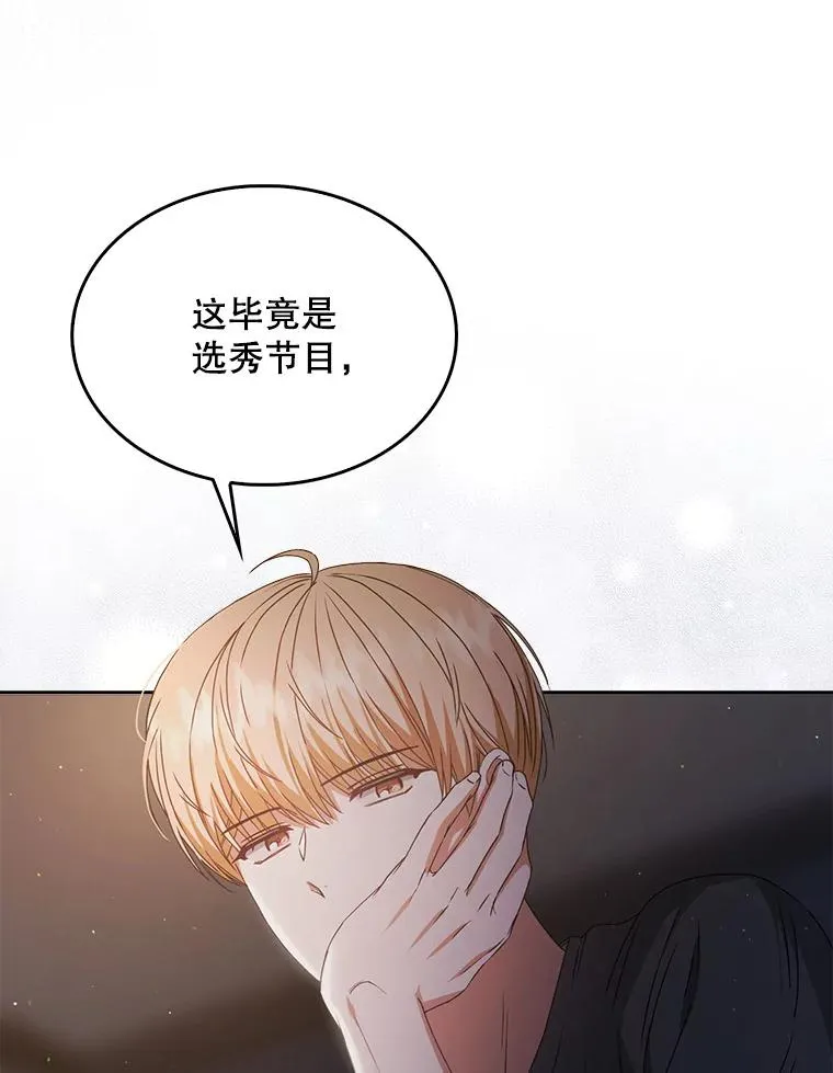 42.反常的雅炫 第34页