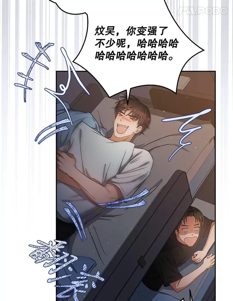 42.反常的雅炫 第40页