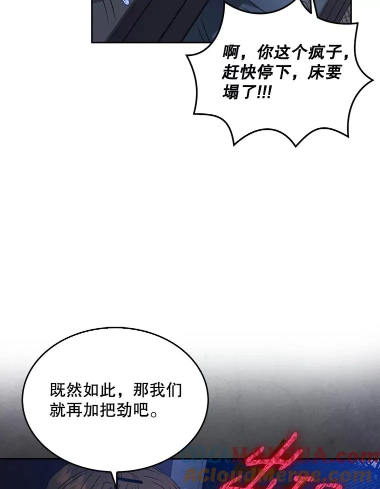 42.反常的雅炫 第41页