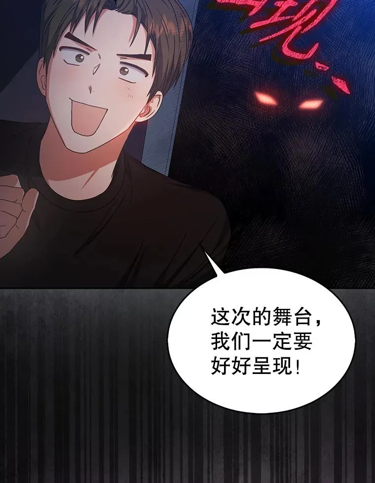 42.反常的雅炫 第42页