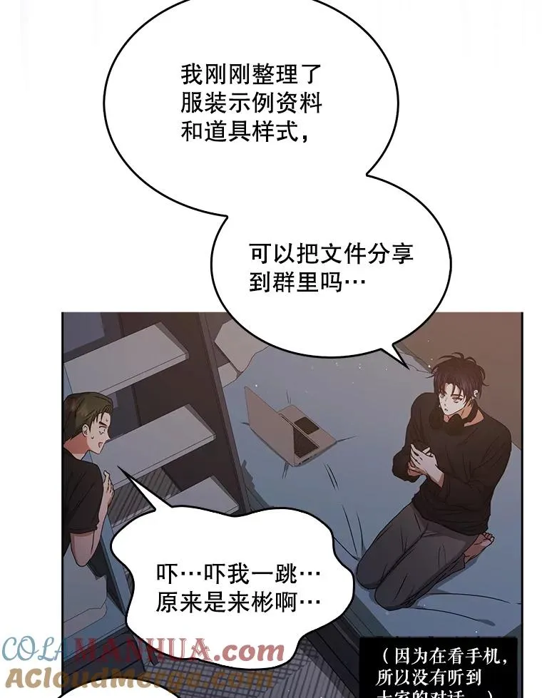 42.反常的雅炫 第45页