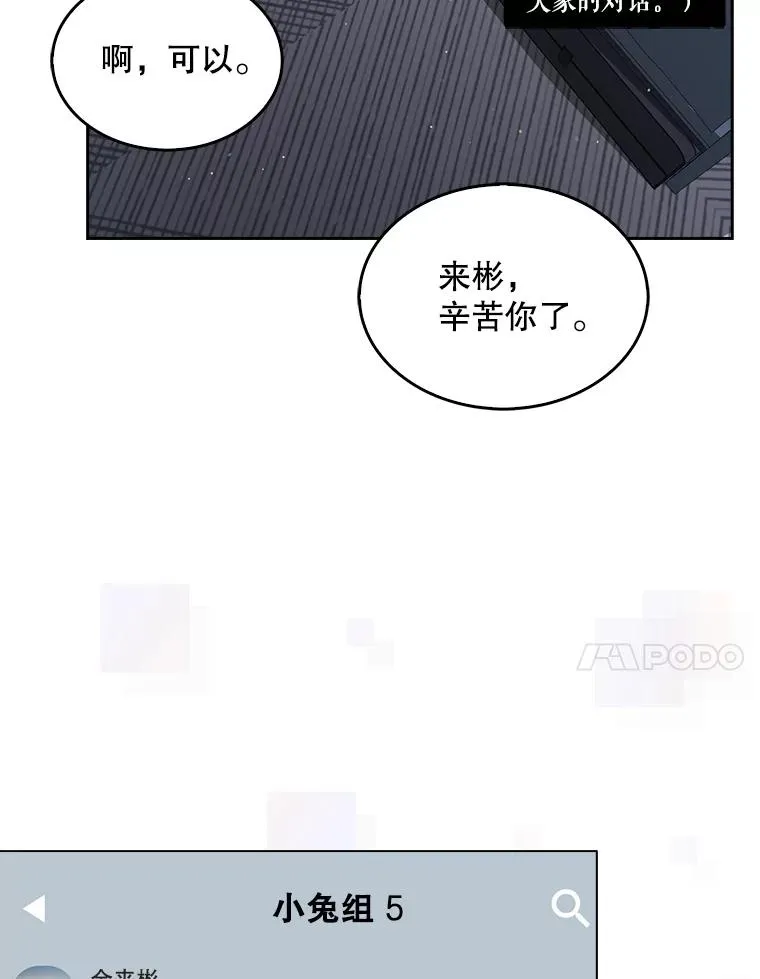 42.反常的雅炫 第46页