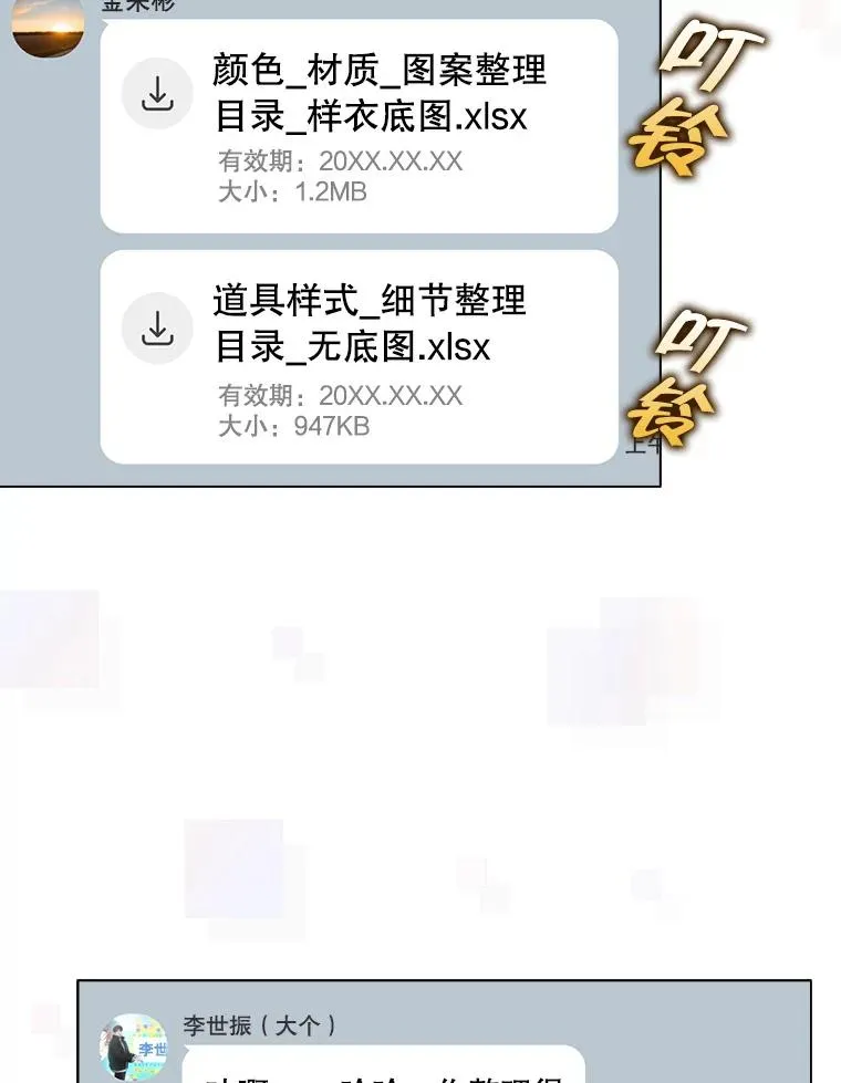 42.反常的雅炫 第47页