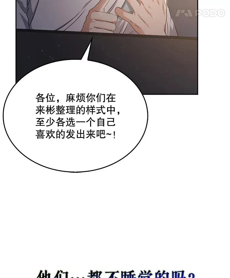 42.反常的雅炫 第50页
