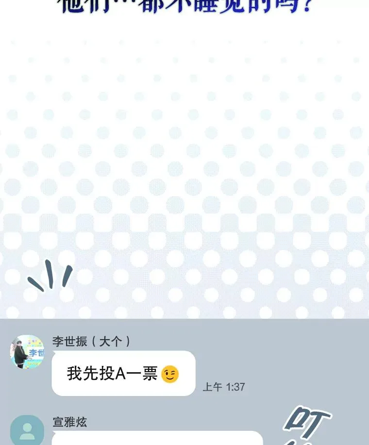 42.反常的雅炫 第51页