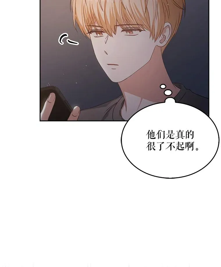 42.反常的雅炫 第55页
