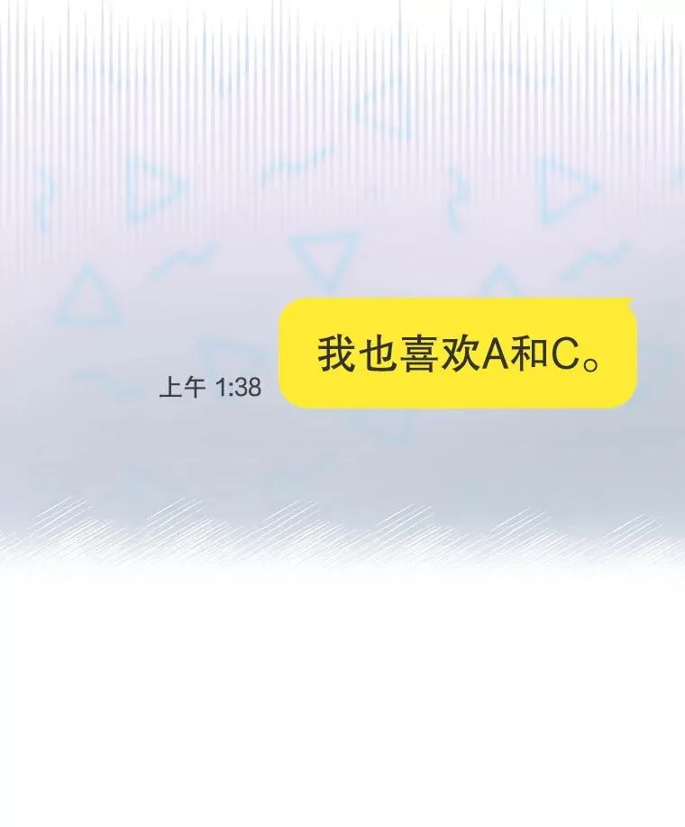 42.反常的雅炫 第56页