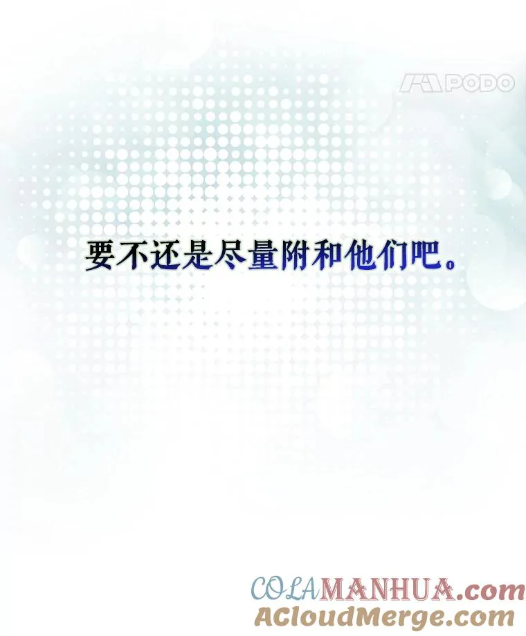 42.反常的雅炫 第57页