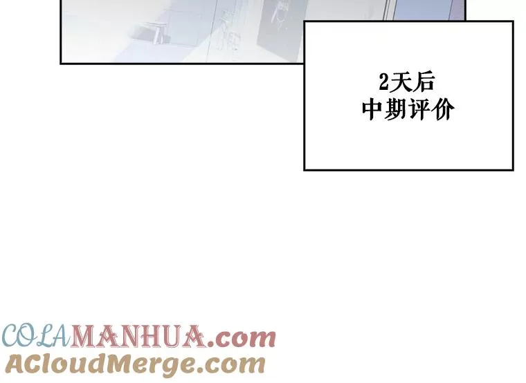 42.反常的雅炫 第61页