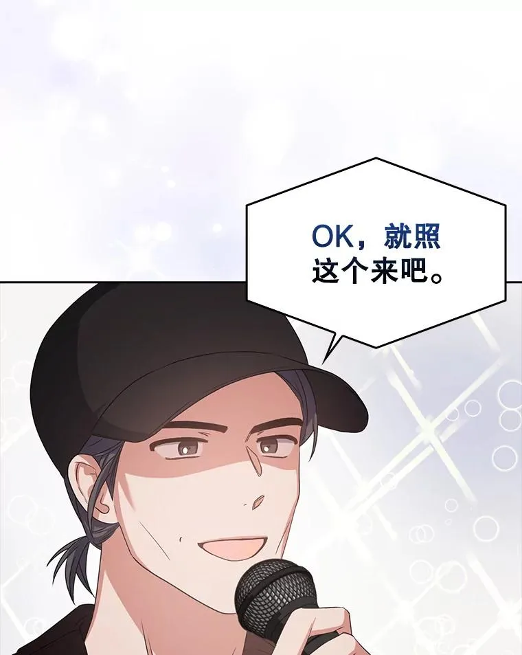42.反常的雅炫 第64页
