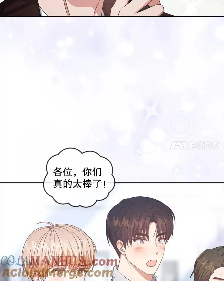 42.反常的雅炫 第65页