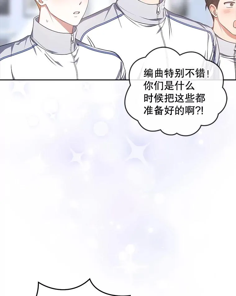 42.反常的雅炫 第66页