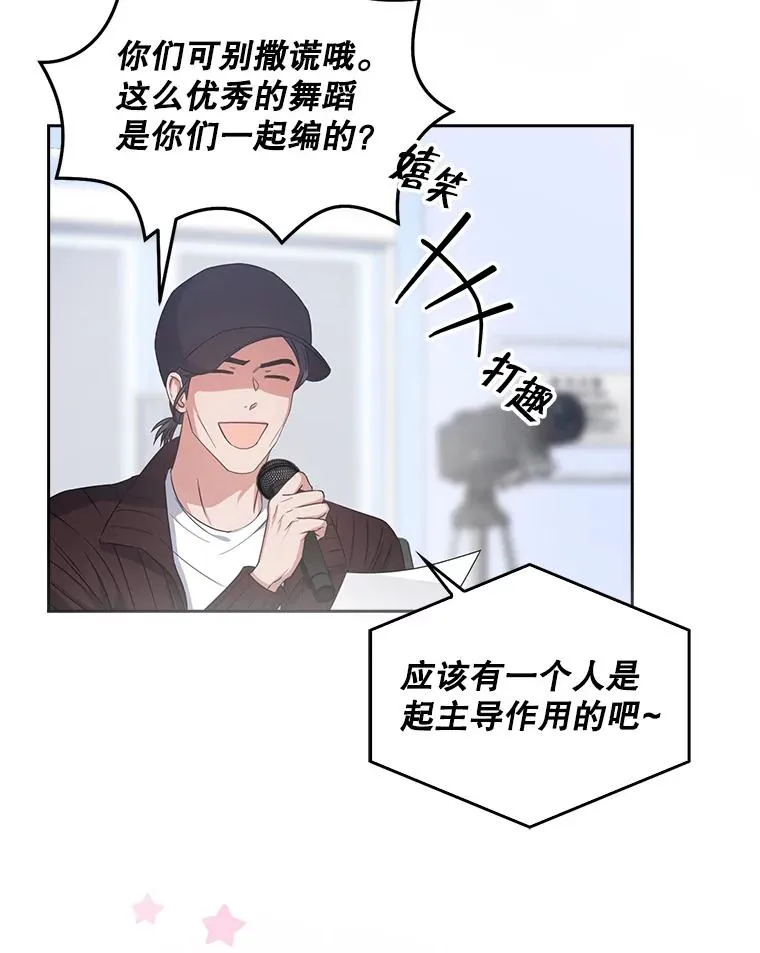 42.反常的雅炫 第67页