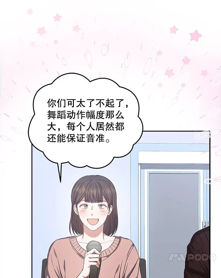42.反常的雅炫 第68页