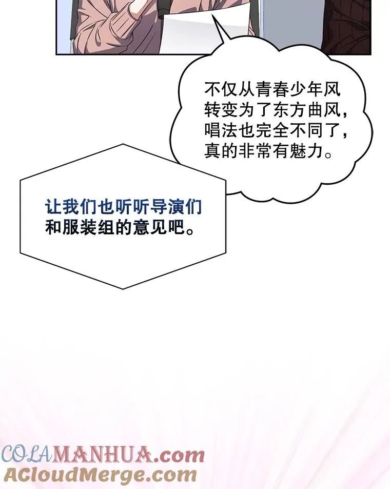 42.反常的雅炫 第69页