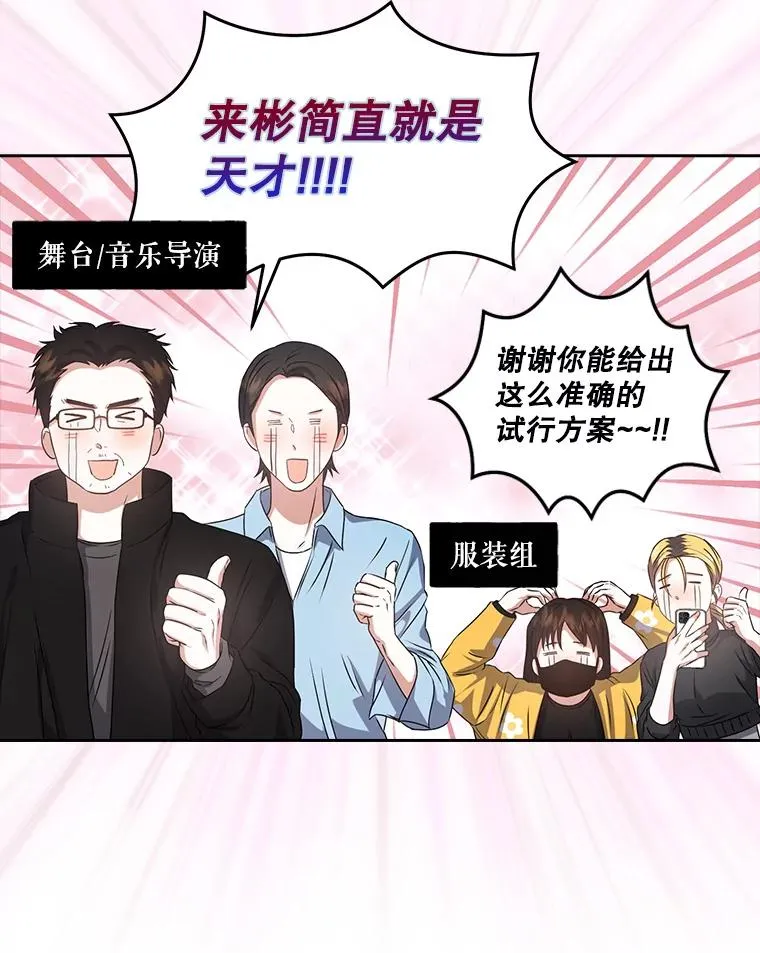 42.反常的雅炫 第70页