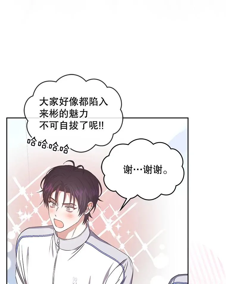 42.反常的雅炫 第71页