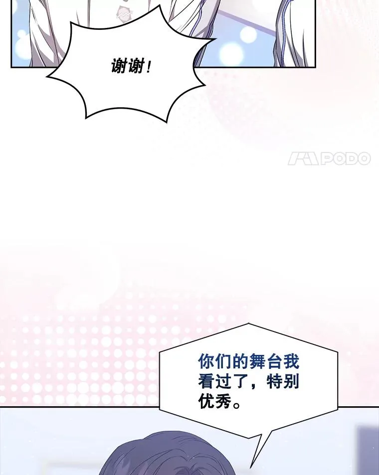 42.反常的雅炫 第72页