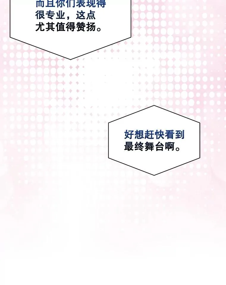 42.反常的雅炫 第74页