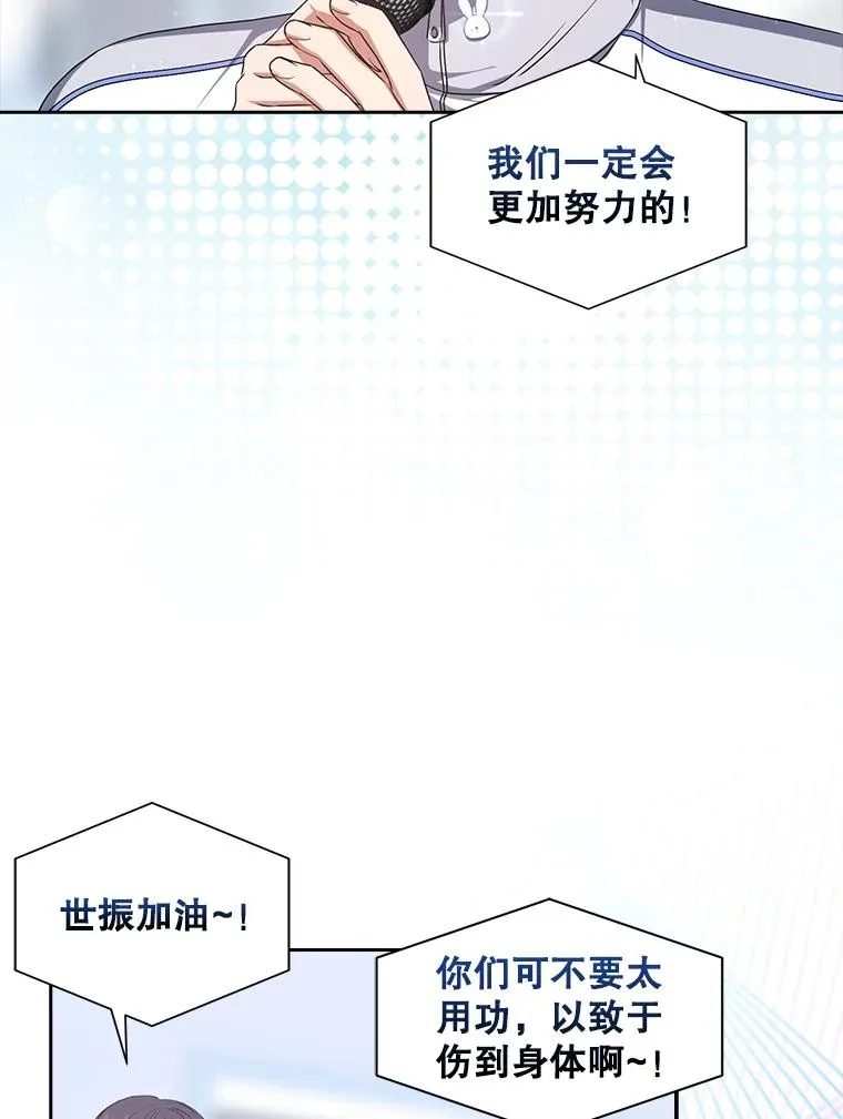 42.反常的雅炫 第76页