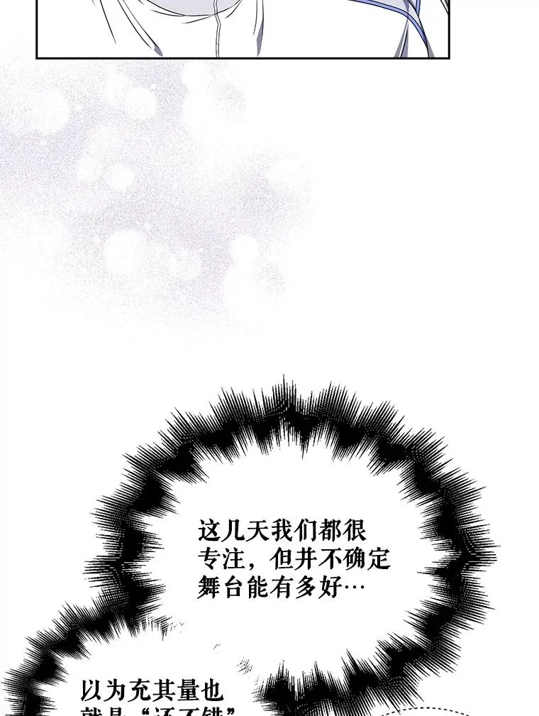 42.反常的雅炫 第80页