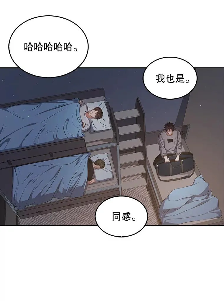 42.反常的雅炫 第86页