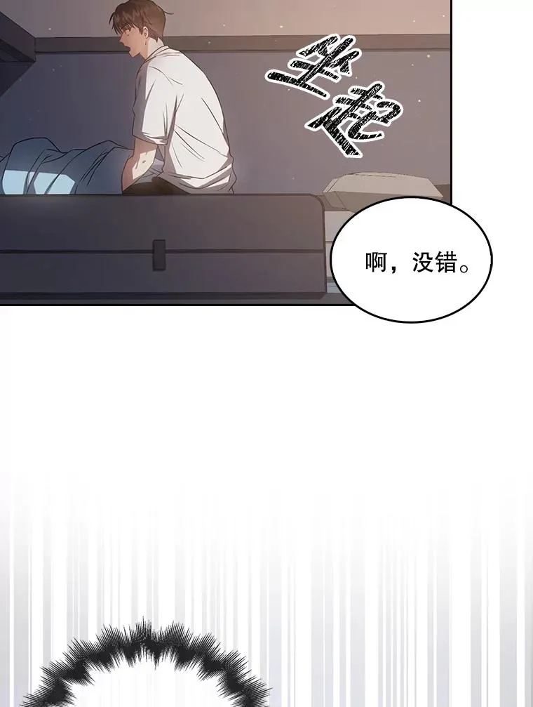 42.反常的雅炫 第90页