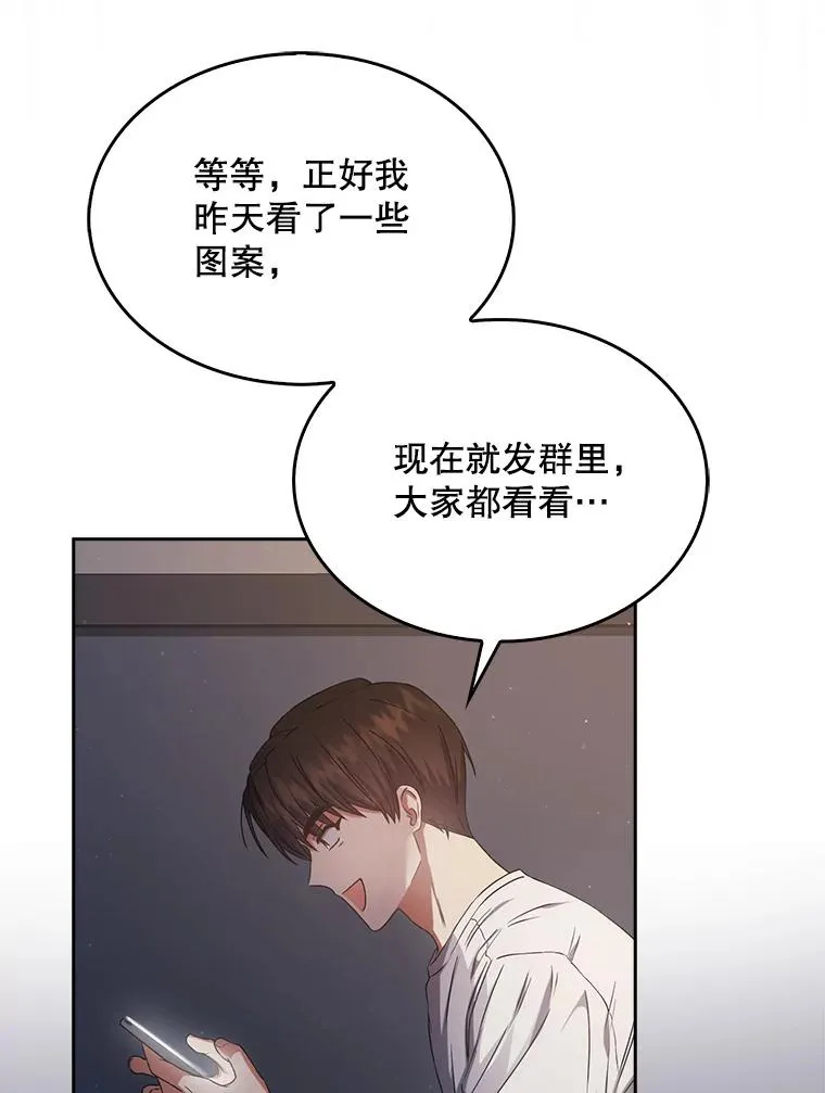 42.反常的雅炫 第92页