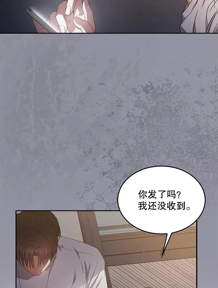 42.反常的雅炫 第94页