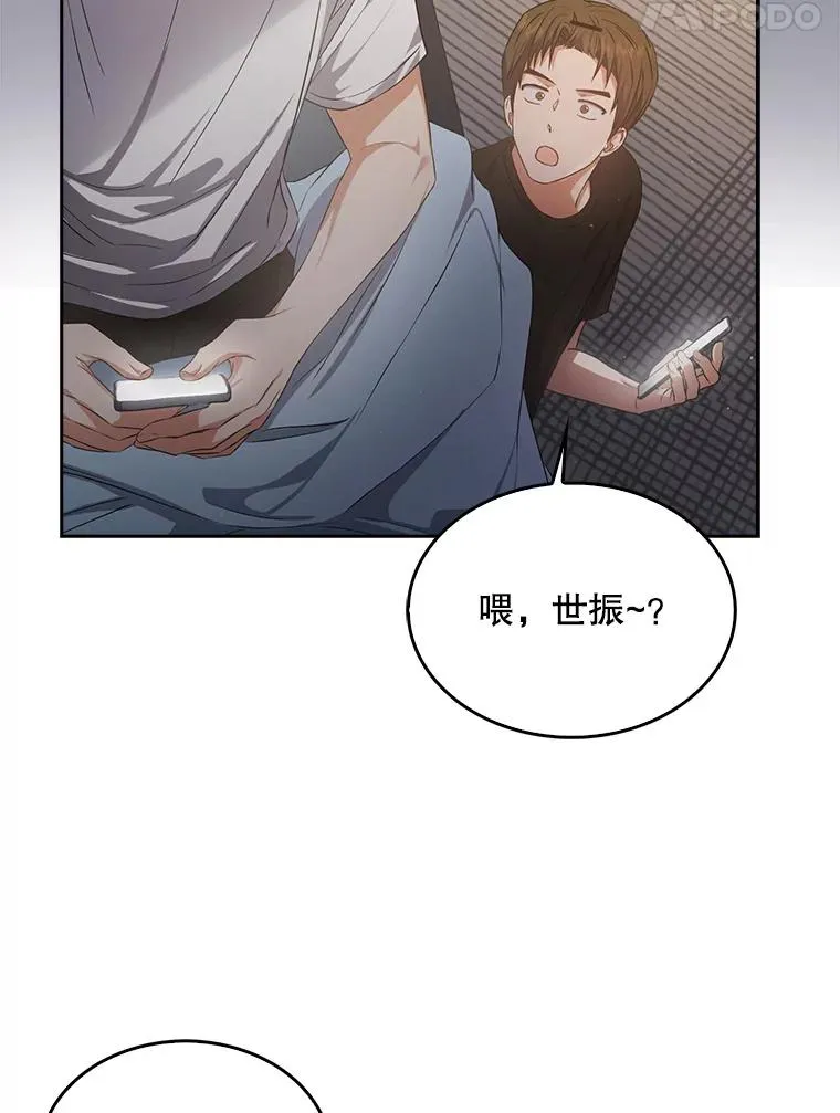 42.反常的雅炫 第95页