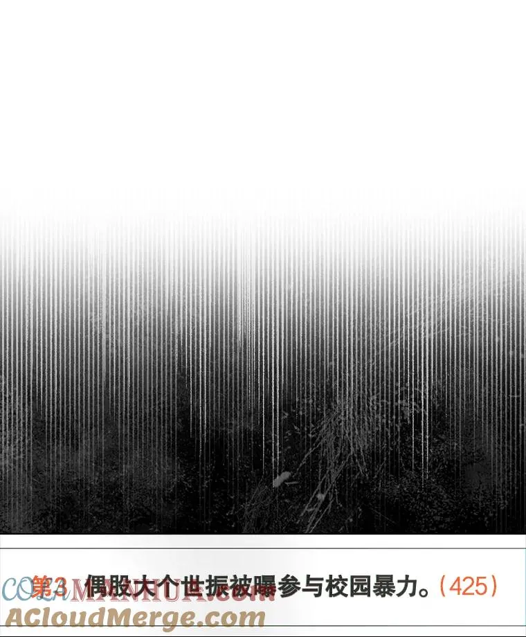 42.反常的雅炫 第97页