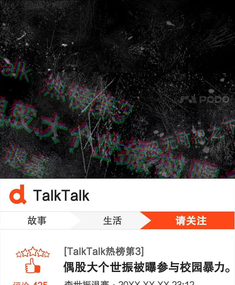 42.反常的雅炫 第98页
