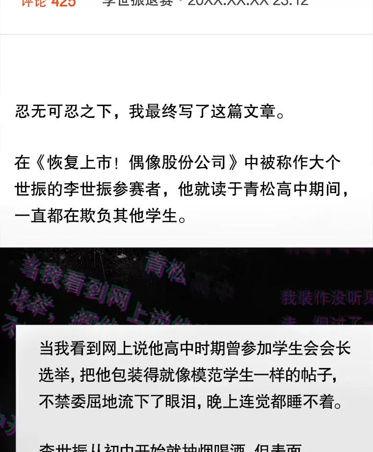 42.反常的雅炫 第99页