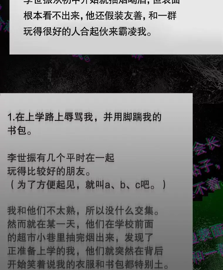 42.反常的雅炫 第100页