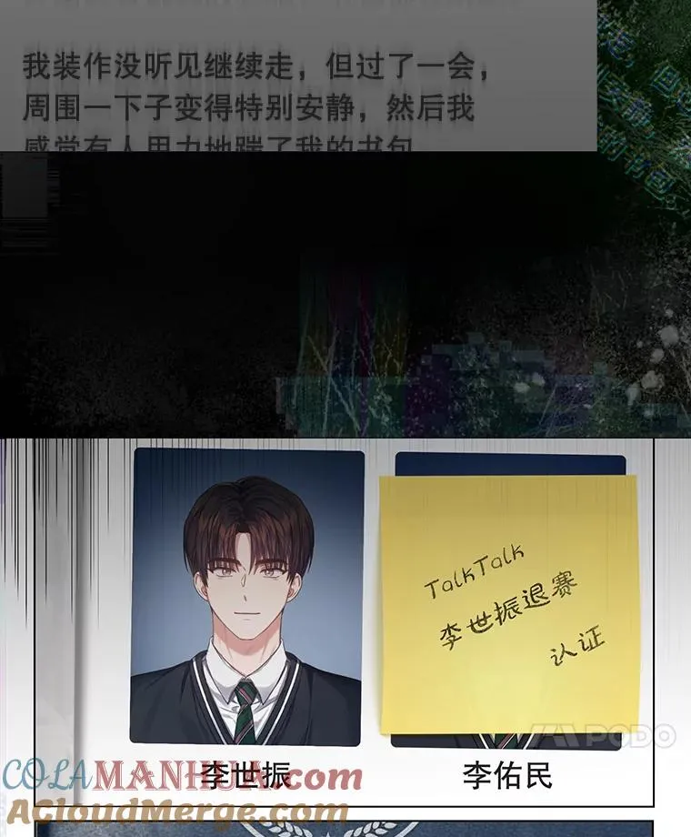 42.反常的雅炫 第101页