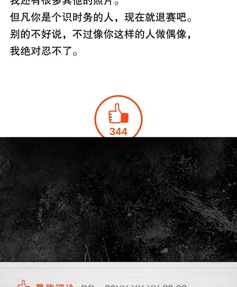 42.反常的雅炫 第104页