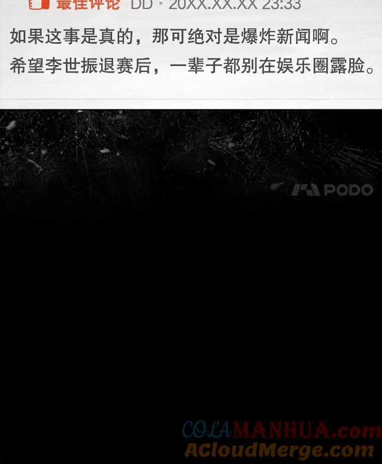 42.反常的雅炫 第105页