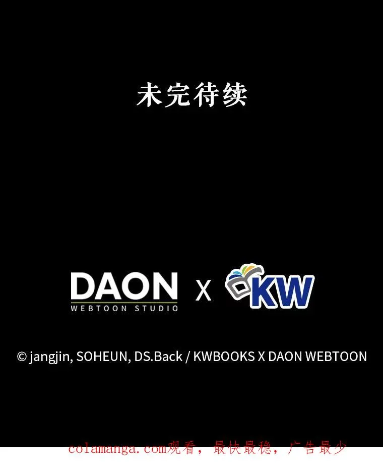 42.反常的雅炫 第106页
