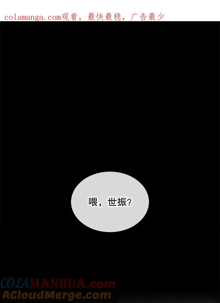 43.霸凌丑闻 第1页