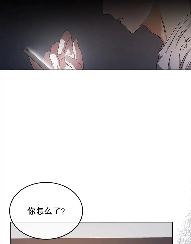 43.霸凌丑闻 第2页