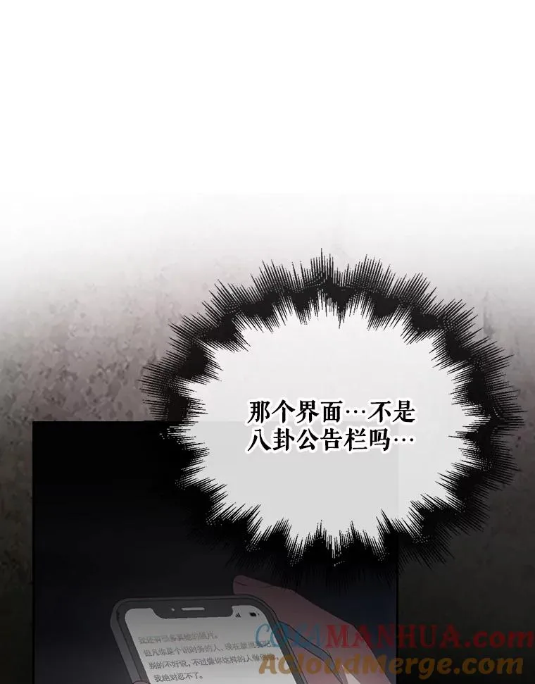 43.霸凌丑闻 第5页